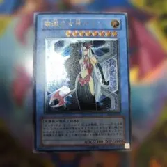 遊戯王 破滅の女神ルイン レリーフ　アルティメット