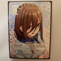 五等分の花嫁カードゲーム プロモ 君と紡ぐ時間 中野 三玖 箔押し PR 2