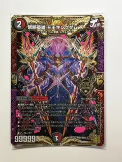 デュエマ 禁断英雄 モモキングダムX - メルカリ