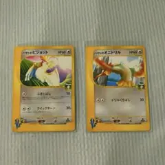 ハヤトのピジョット ハヤトのオニドリル VS e ポケモンカード