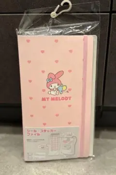 マイメロディ　シールステッカーファイル