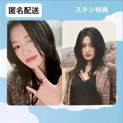 IVE ユジン トレカ EMPATHY starship スタシ 2枚セット