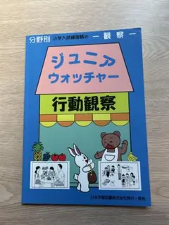 2025年最新】ジュニアウォッチャーの人気アイテム - メルカリ
