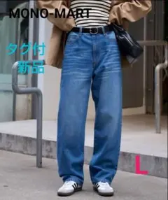 【タグ付★新品】MONO-MART ヴィンテージストレートデニムパンツ　夏デニム