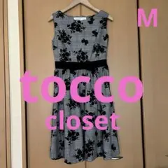 トッコクローゼット チェック