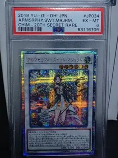 遊戯王 アロマセラフィースイートマジョラム 20thシークレット PSA6のサムネイル