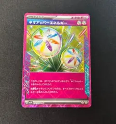 ネオアッパーエネルギー ACE SV5K ワイルドフォース 071/071