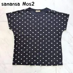 サマンサモスモス SM2 ネイビー ドット柄 Tシャツ フレンチスリーブ