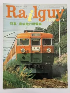 2025年最新】レールガイの人気アイテム - メルカリ