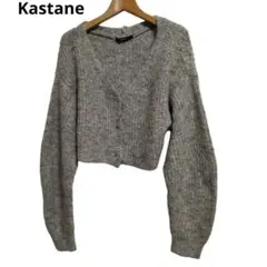 Kastane グレー クロップドカーディガン ミックスニット短丈