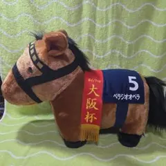 サラブレッドコレクション ふわふわBIG ぬいぐるみ べラジオオぺラ 大阪杯