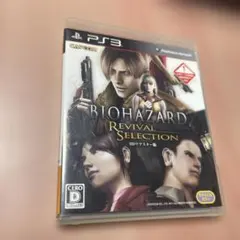 BIOHAZARD Revival Selection HDリマスター版