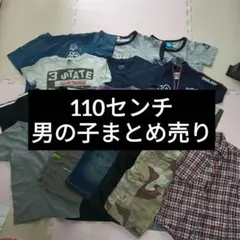 2026年最新】100 男の子 まとめ売りの人気アイテム - メルカリ