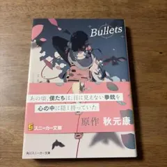 Bullets