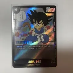 ドラゴンボール フュージョンワールド SB01-053 孫悟空:少年期 - メルカリ