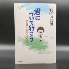 NASA 記念グッズ キーホルダー ディスカバリー 向井千秋 ロケット レア 2026年最新】向井千秋の人気アイテム - メルカリ