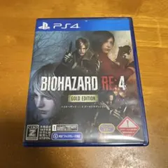 PS4 バイオハザードre4 ゴールドエディション　【コード使用済み】