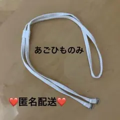 【顎紐のみ】UNIQLO アジャスタブルUVカットワイドブリムハット用のサムネイル