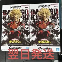 【新品未開封】Grandista 爆豪勝己 フィギュア 2体セット