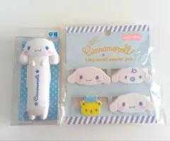 【新品】シナモロール　印鑑ケース　クリップセット　シナモン　みるく