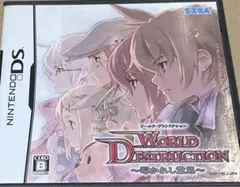 ワールドデストラクション　〜導かれ意思〜 (DS)