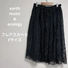 【新品未着用】アースミュージックアンドエコロジー　総レーススカート　ブラック