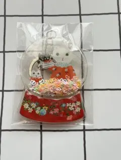 北岸由美　スノードーム型キーホルダー