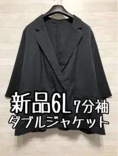 新品☆6Lグレー系♪リネン調ダブルボタン♪テーラードジャケット☆p514