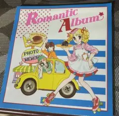 レトロファンシー！なかよし　付録　Romantic ALBUM アルバム