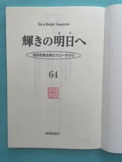 2025年最新】池田 押印の人気アイテム - メルカリ