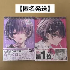 2026年最新】おとなしそうな男子のとんでもない秘密を知ってしまったの