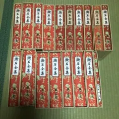 2026年最新】岩波書店 夏目漱石全集の人気アイテム - メルカリ
