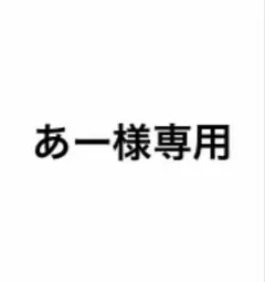 9090 OG Logo Assort セットアップ Mサイズ