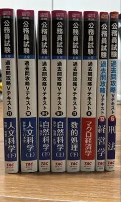 2026年最新】公務員試験テキストセットの人気アイテム - メルカリ