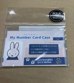 miffy マイナンバーカードケース　マルチ　6枚入り