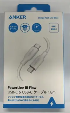 ANKER PowerLine III Flow USB-Cケーブル 1.8m