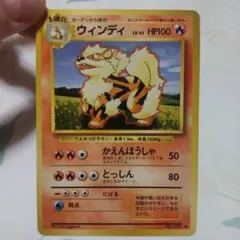 ウインディ：Pokémon Trading Card Game イラストレーシ… - メルカリ