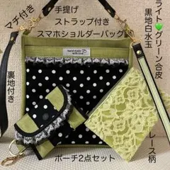 スマホショルダーバッグ 手提げ付き　ライトグリーン　水玉柄　ハンドメイド
