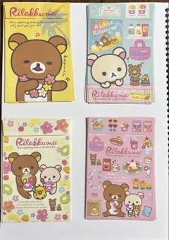 リラックマ 封筒 14枚セット売り