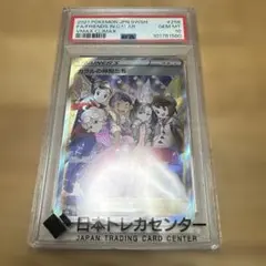 2026年最新】ガラルの仲間たち sr psa10の人気アイテム - メルカリ