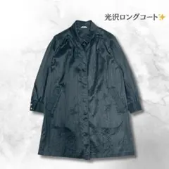 【上質】 光沢✨️ロングコート ブラック 古着