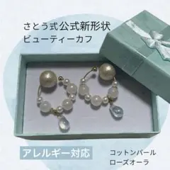 K様 リクエスト 3点 まとめ商品