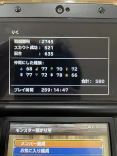 【レアキャラ多数】ドラゴンクエストモンスターズ テリーのワンダーランド3D
