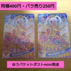 同梱400円 アイプリ リング6 ひまり プリンセスバズリウムハートピンク