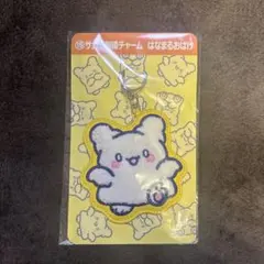 산리오 쿠지 サガラ刺繍チャーム はなまるおばけ