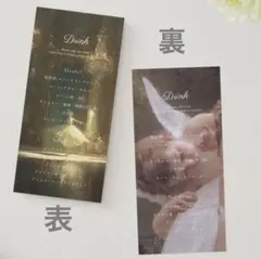 メニュー表 ドリンク表　両面印刷 ウェディングアイテム　ペーパーアイテム　結婚式