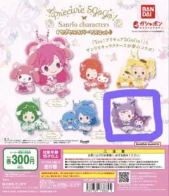 Yes!プリキュア5Go!Go! サンリオ ラバーマスコット ミルキィローズ