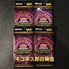 遊戯王 30th ANNIVERSARY デーモンズパック 5パック - メルカリ