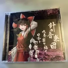 通常盤 アニメCD 灰羽連盟 サウンドトラック ハネノネ - メルカリ