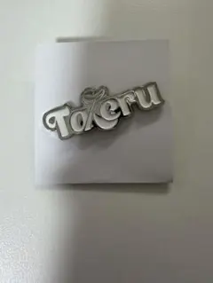INI 後藤威尊　ピンバッジ